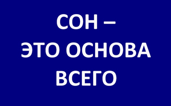 [Роман Зеленов] Сон-это Основа (2022)_0.png